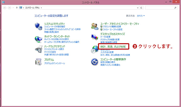 時計、言語、および地域をクリックします。