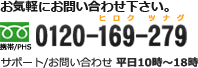 お気軽にお電話ください。